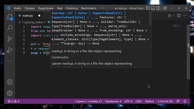 Парсим курс валют на Python | Парсинг в Python смотреть онлайн