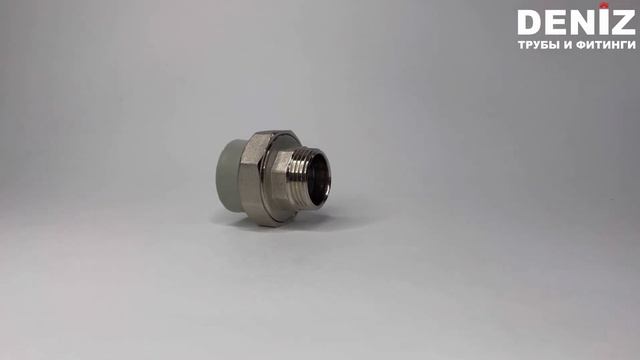 Арматура с наружной резьбой (американка) 32 мм Deniz смотреть онлайн