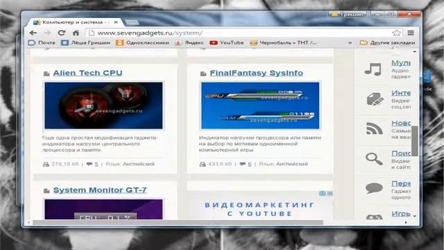 Как сделать?#3 Гаджеты рабочего стола смотреть онлайн
