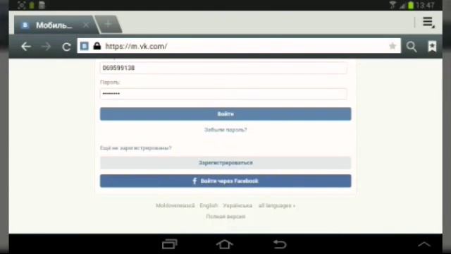 что делать если забыл парол от вконтакте смотреть онлайн