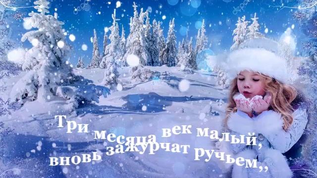 Волшебные снежинки смотреть онлайн