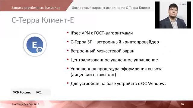 Вебинар С-Терра – АйТеко, 21-06-2017 смотреть онлайн