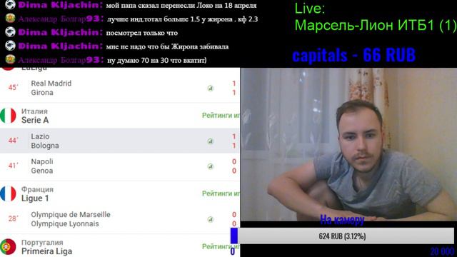 🔴 РЕАЛ МАДРИД - ЖИРОНА | НАПОЛИ - ДЖЕНОА | ЛАЦИО - БОЛОНЬЯ ⚽ СТАВКИ НА СПОРТ В ЛАЙВЕ 🔥