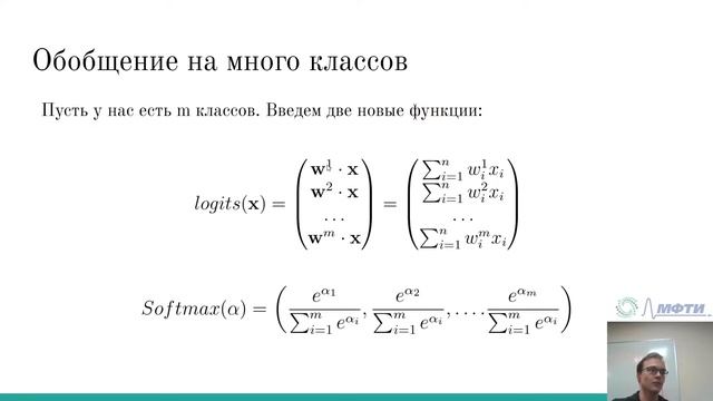 Лекция. Логистическая регрессия смотреть онлайн