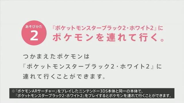 Pokémon Dream Radar - Trailer смотреть онлайн
