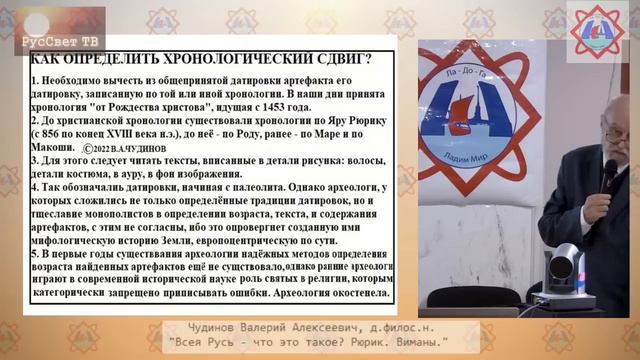 Лекции_ Чудинова Валерия Алексеевича, Салля Сергея Альбертовича_0033