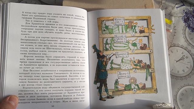 Семь подземных королей. Часть 3 смотреть онлайн