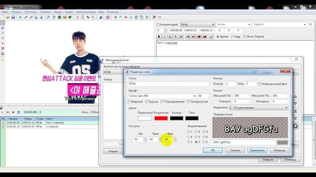 [AEGISUB] Урок. Создание субтитров. смотреть онлайн
