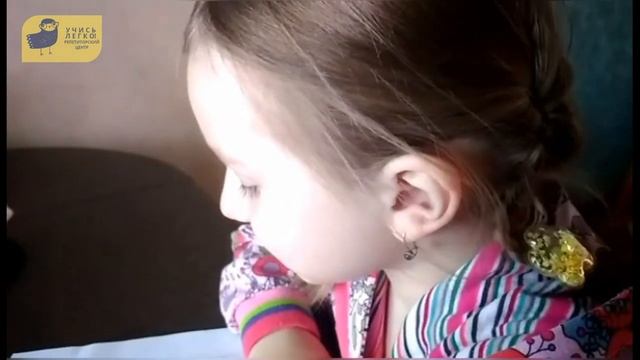 Развитие речи «Учись Легко!» смотреть онлайн
