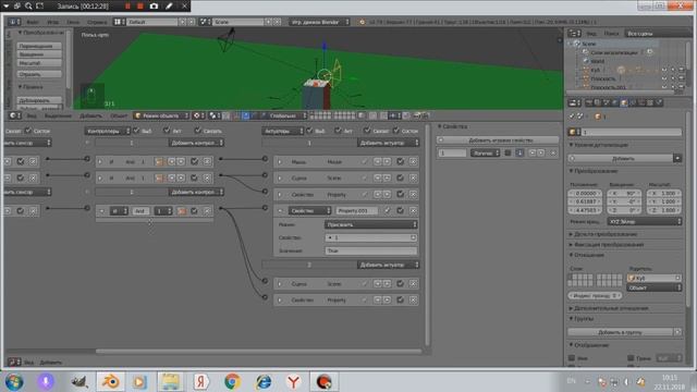 Blender 3d Создаём игру, # 5 - Камеры от 1 и 3 лица, управление персонажем при помощи свойств. смотреть онлайн