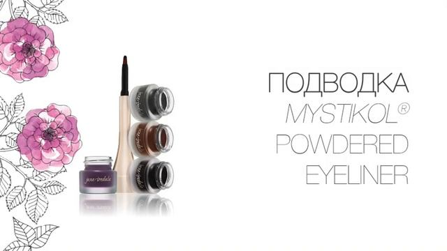 Идея макияжа на Новый год с 24-каратным золотом от jane iredale (Россия) смотреть онлайн