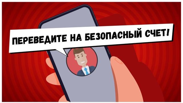 Будьте осторожны! Это мошенники!.MP4 смотреть онлайн