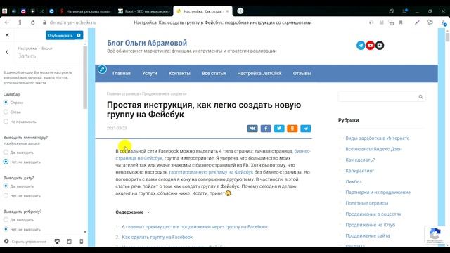 Какому шаблону для блога на wordpress отдать предпочтение || Обзор шаблона Root от WPShop смотреть онлайн
