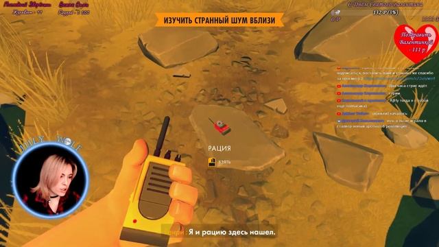 День Святого Валентина с Firewatch ► Джулия и Генри | Приключения (Полное Прохождение) смотреть онлайн