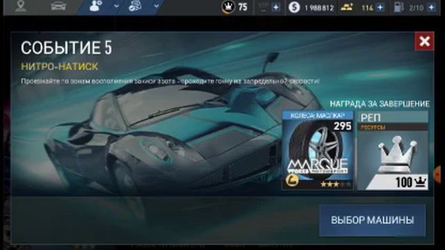 Need for Speed NL Гонки 11часть смотреть онлайн