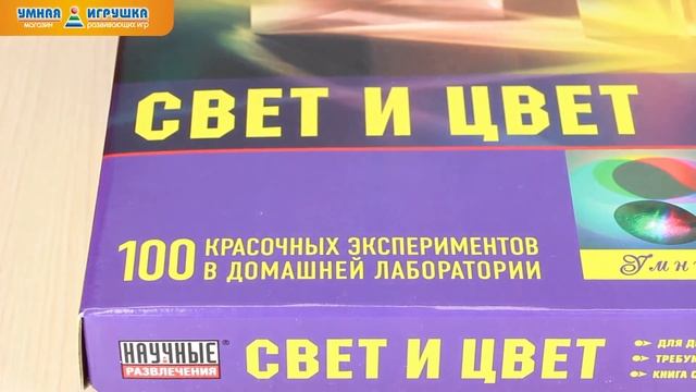 Набор «Свет и цвет» (Научные развлечения) смотреть онлайн