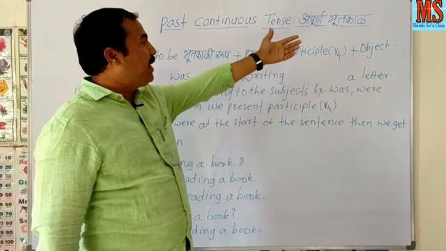 Past Continuous Tense| अपुर्ण भुतकाळ| by Malhari Shinde Sir смотреть онлайн