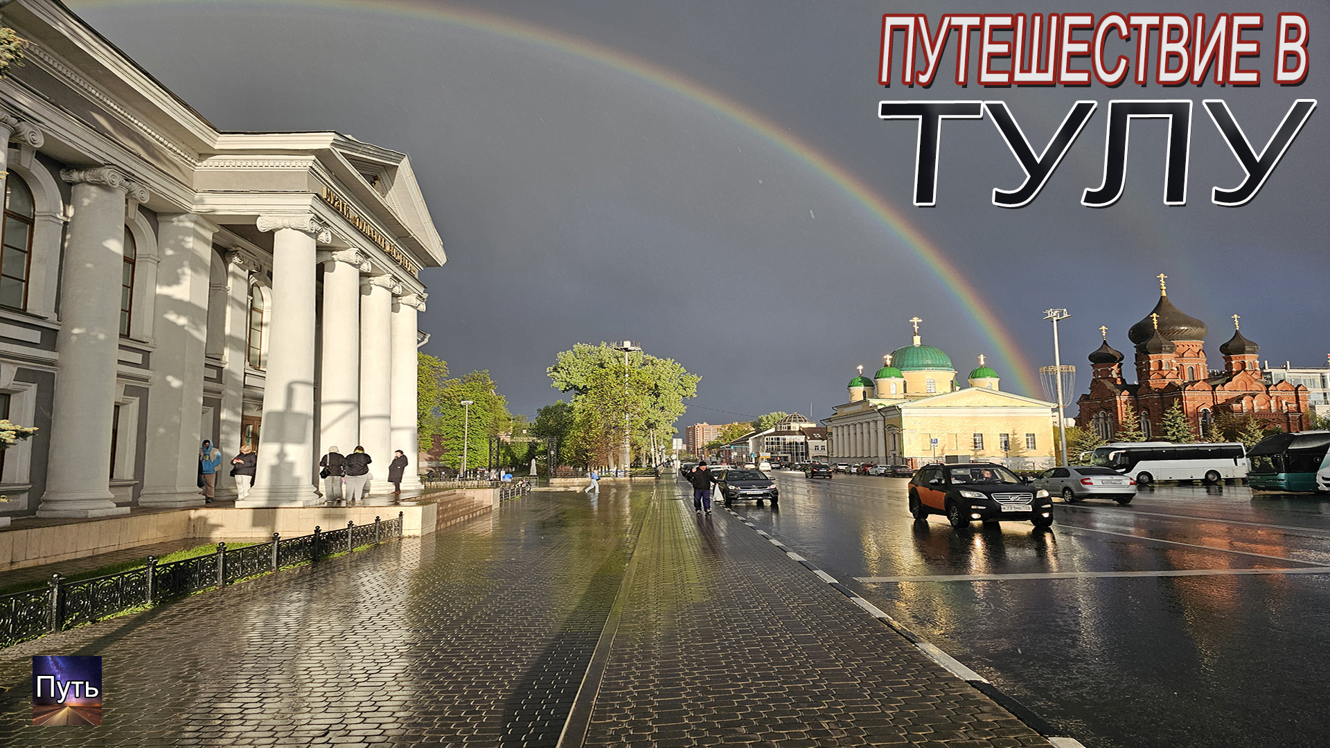 Путешествие в Тулу на машине одним днем. Что посмотреть и где поесть в Туле. смотреть онлайн