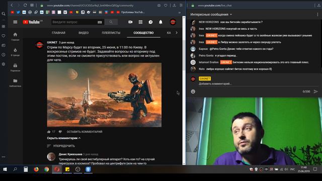 МИССИЯ НА МАРС. Отчет № 6 смотреть онлайн