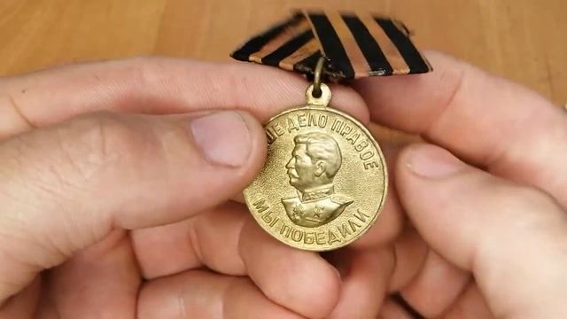 Медаль за Победу над Германией 1941-1945гг. смотреть онлайн