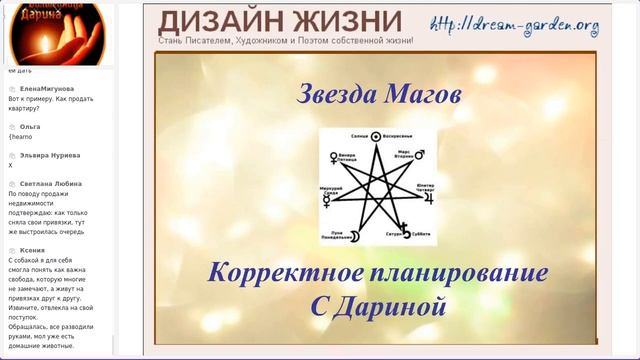 Открытая Среда c Дариной - "Планирование. Волшебная тетрадь." смотреть онлайн