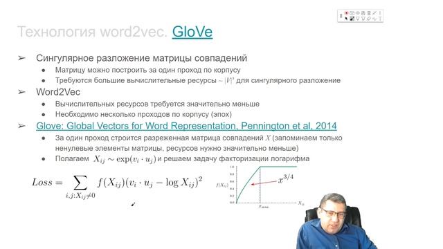 ИИ-2022, Лекция 4, часть 6/8 смотреть онлайн