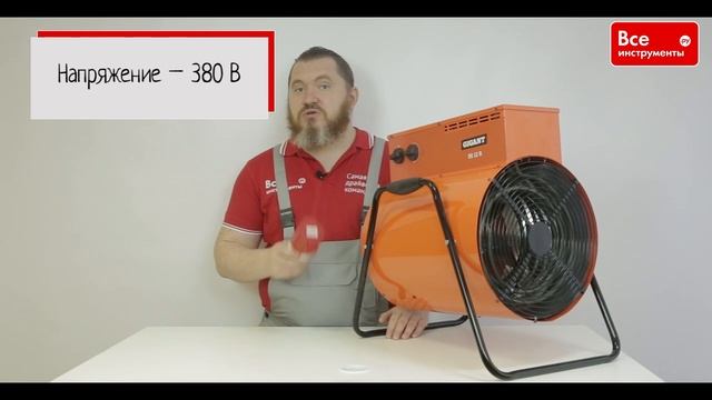 Обзор электрической тепловой пушки Gigant IH 12 R