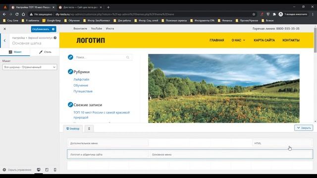 Обзор темы Neve для WordPress