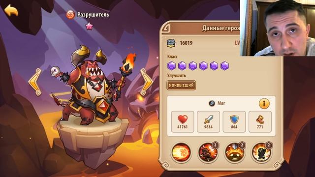 КОГО КАЧАТЬ И КТО КОРМ? КРАТКИЙ ОБЗОР ПРОСТЫХ ФРАКЦИЙ!!! Idle Heroes смотреть онлайн