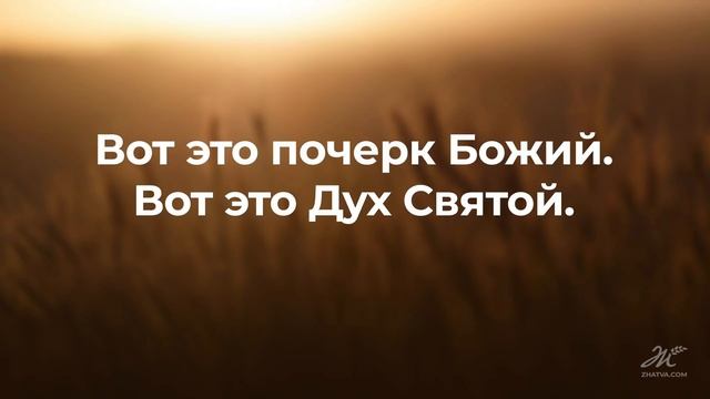 Почему я не слышу Бога? смотреть онлайн