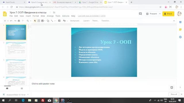 Lesson 6 2019 03 10 0901 56 смотреть онлайн