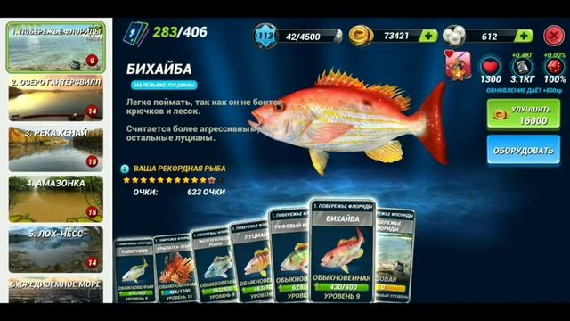 Флорида. Отличие от других локаций. Fishing Clash. смотреть онлайн
