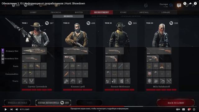 Обновление 1.15 Hunt Showdown Tide of Desolation - Обсуждаем новые оружия смотреть онлайн