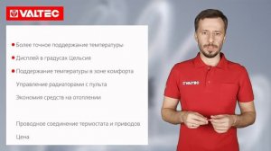 Сервоприводы и термостаты от Valtec