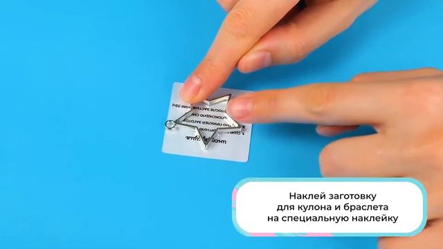 Be TrenDIY создай кулон и браслет из эпоксидной смолы смотреть онлайн