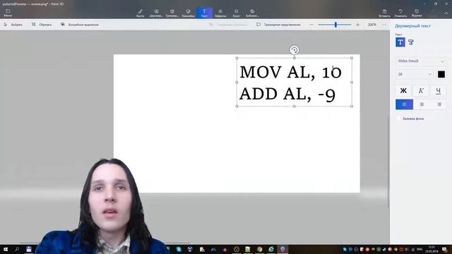 Язык ASSEMBLER команда ADD смотреть онлайн
