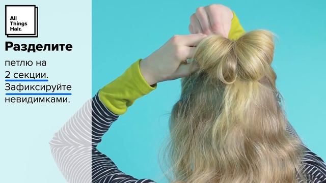 Бант из волос - All Things Hair смотреть онлайн