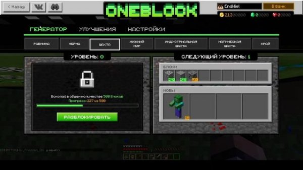 Потерял все вещи в 1 серии ! Grib Land + One Block