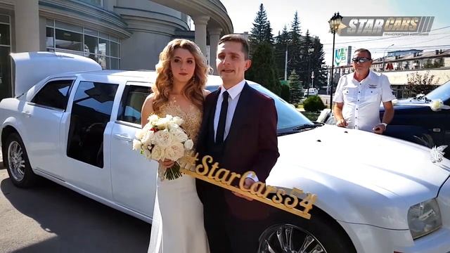 Аренда лимузина Chrysler 300C на свадьбу в Новосибирске с водителем от компании «StarCars» смотреть онлайн