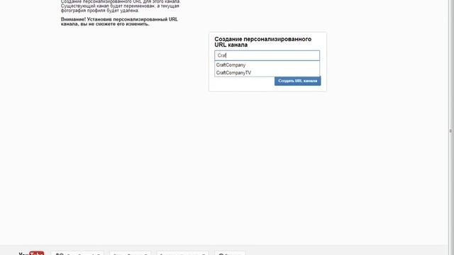 Как поменять свой Ник-Логин на YouTube смотреть онлайн