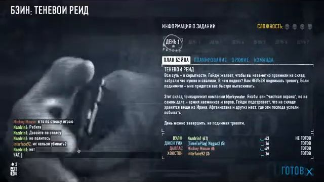 PayDay2.Впервые.Знакомство с игрой. смотреть онлайн