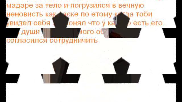 naruto правда смотреть онлайн