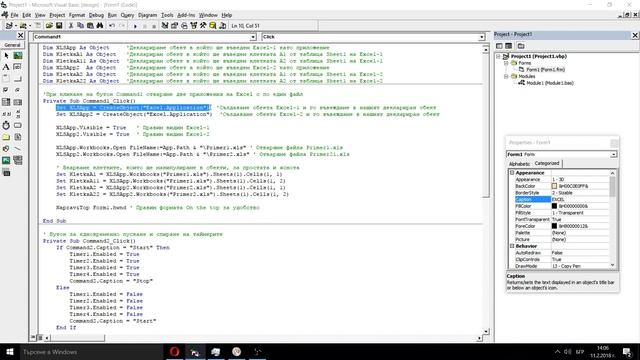 Visual Basic 6.0 едно Exe с два Excel-а смотреть онлайн