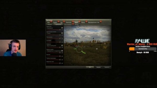 КАК ПРАВИЛЬНО НАСТРОИТЬ World of Tanks в 2024 | ЛУЧШИЕ НАСТРОЙКИ ПРИЦЕЛА МИР ТАНКОВ