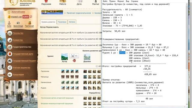 Эпоха Клонов. Градостроительство. Постройка и развитие АЕ. смотреть онлайн