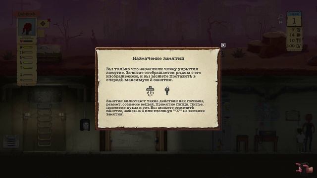 Sheltered Обзор