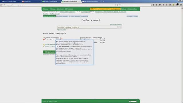Где брать ключевые слова. Как правильно подобрать ключевые слова. смотреть онлайн