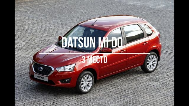 ТОП 5 САМЫХ ДЕШЕВЫХ И ДОСТУПНЫХ АВТО В РОССИИ смотреть онлайн