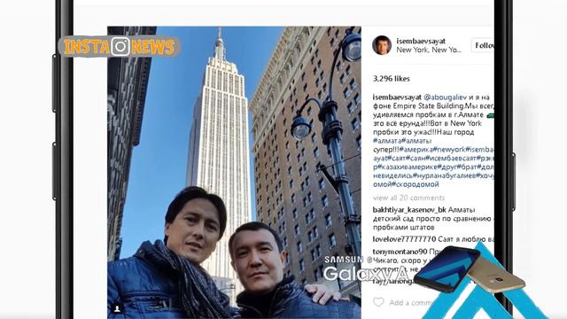 InstaNews 17.03.17 қаз смотреть онлайн