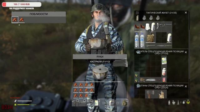 DayZ B.D.S.M. Брат за брата смотреть онлайн